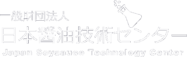 一般財団法人 日本醤油技術センター